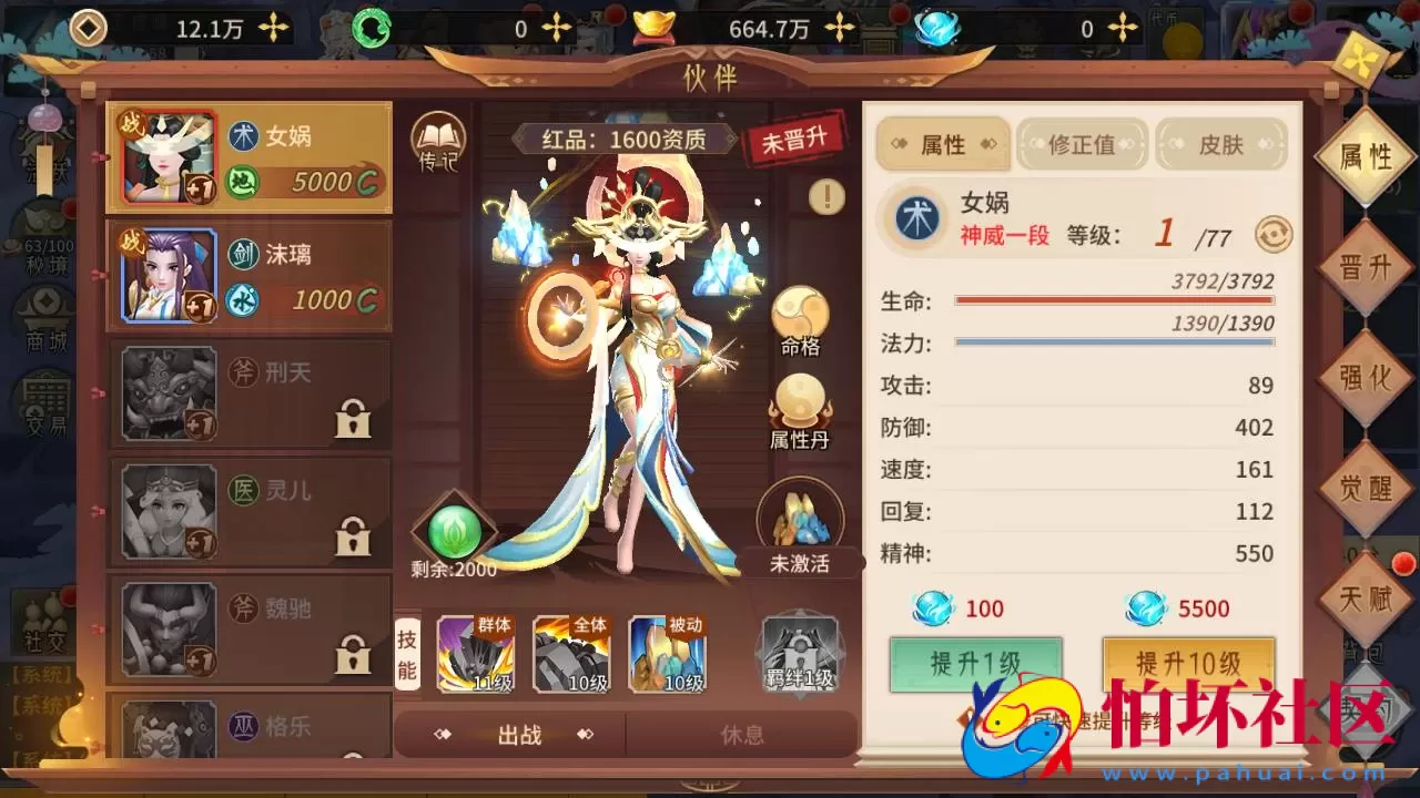 【万灵山海之镜神龙修复版】经典稀有3D国风回合剧情闯关手游-Linux服务端源码视频架设教程