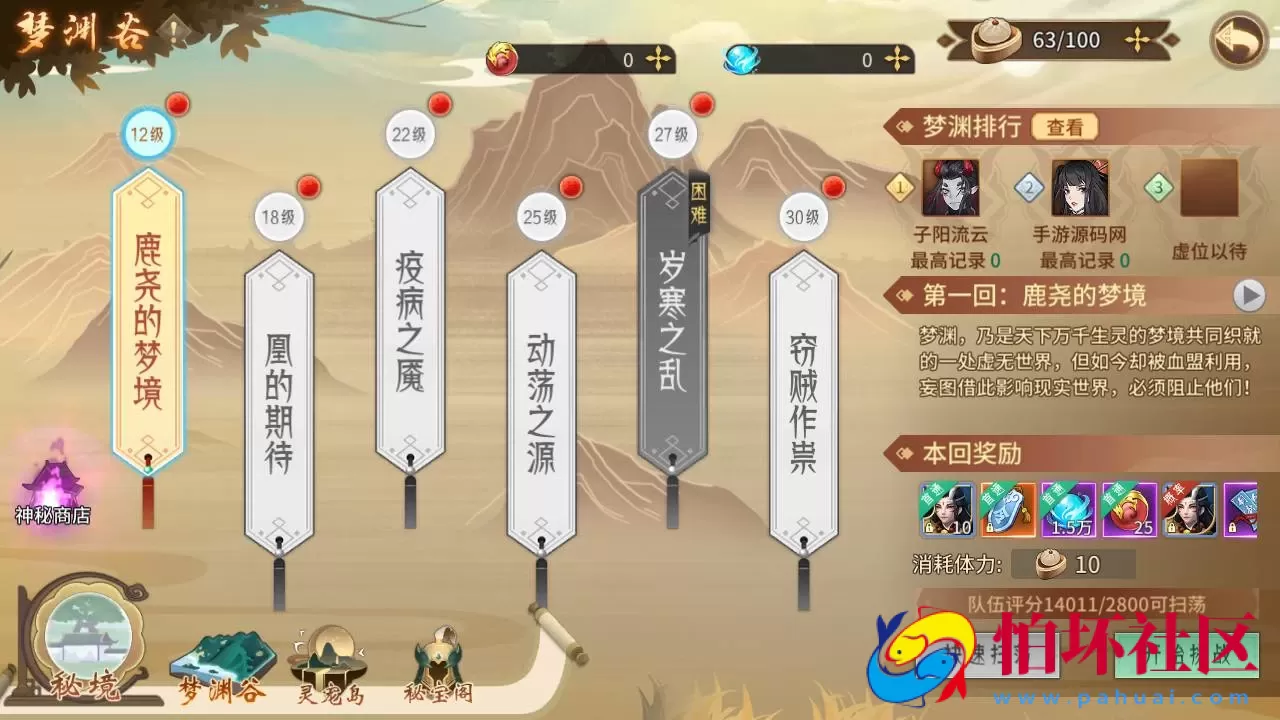 【万灵山海之镜神龙修复版】经典稀有3D国风回合剧情闯关手游-Linux服务端源码视频架设教程