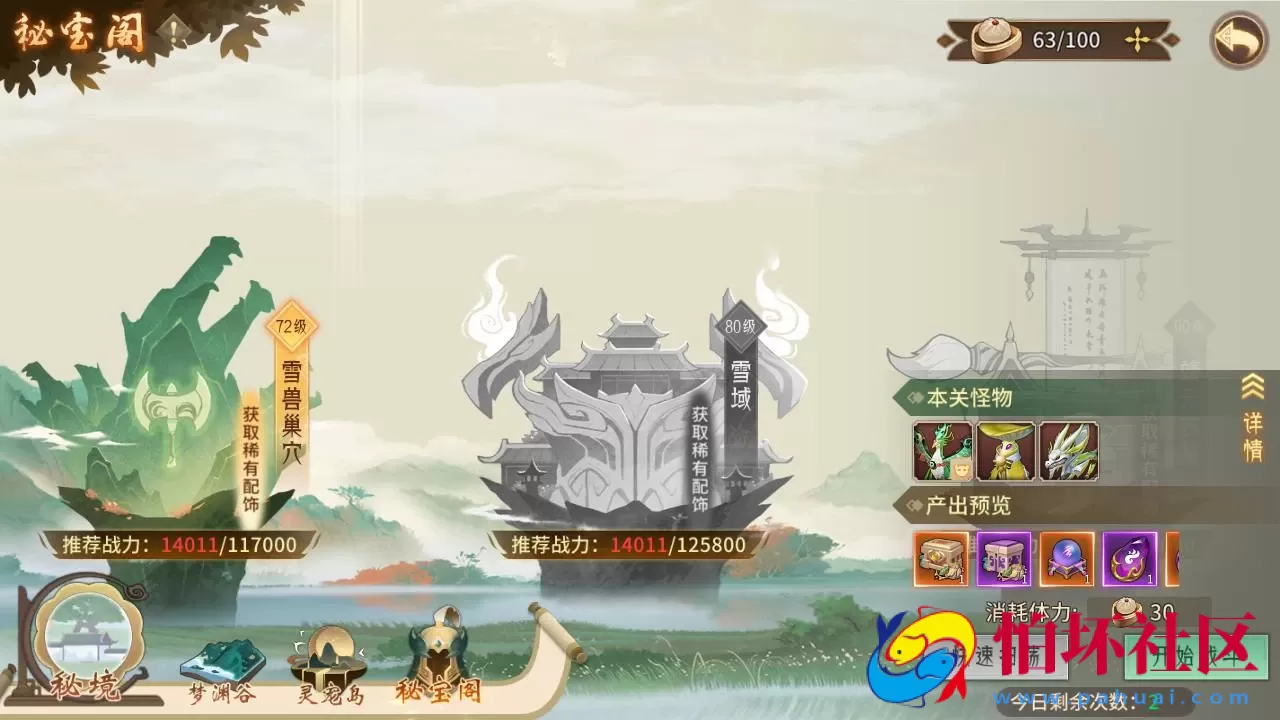 【万灵山海之镜神龙修复版】经典稀有3D国风回合剧情闯关手游-Linux服务端源码视频架设教程