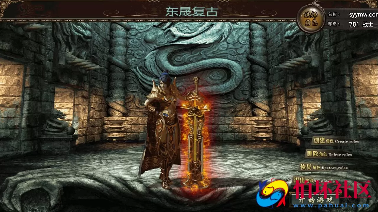 【传奇手游之1.76东晟复古追忆复古第四季】经典三职业复古特色战神引擎传奇手游-Win服务端源码视频架设教程