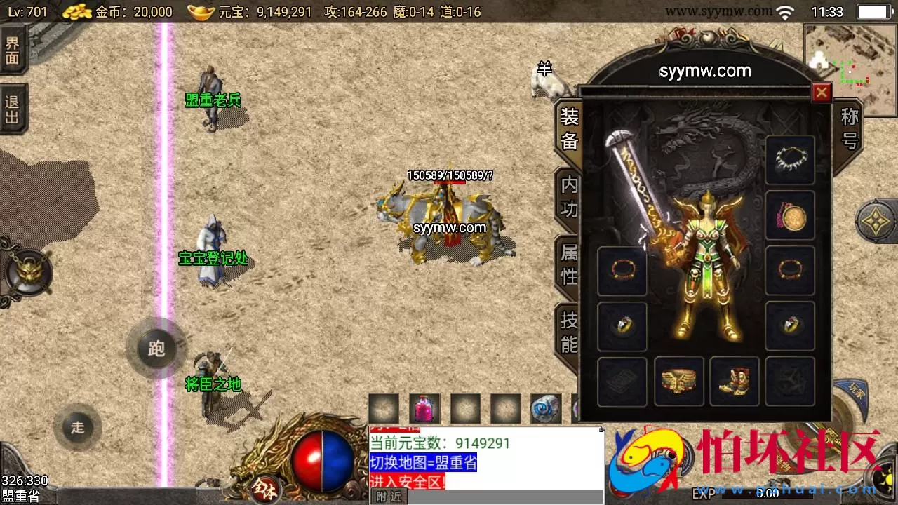 【传奇手游之1.76东晟复古追忆复古第四季】经典三职业复古特色战神引擎传奇手游-Win服务端源码视频架设教程