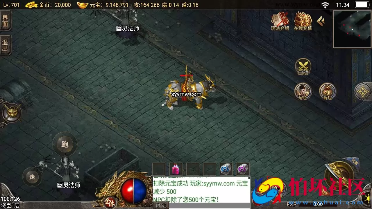 【传奇手游之1.76东晟复古追忆复古第四季】经典三职业复古特色战神引擎传奇手游-Win服务端源码视频架设教程