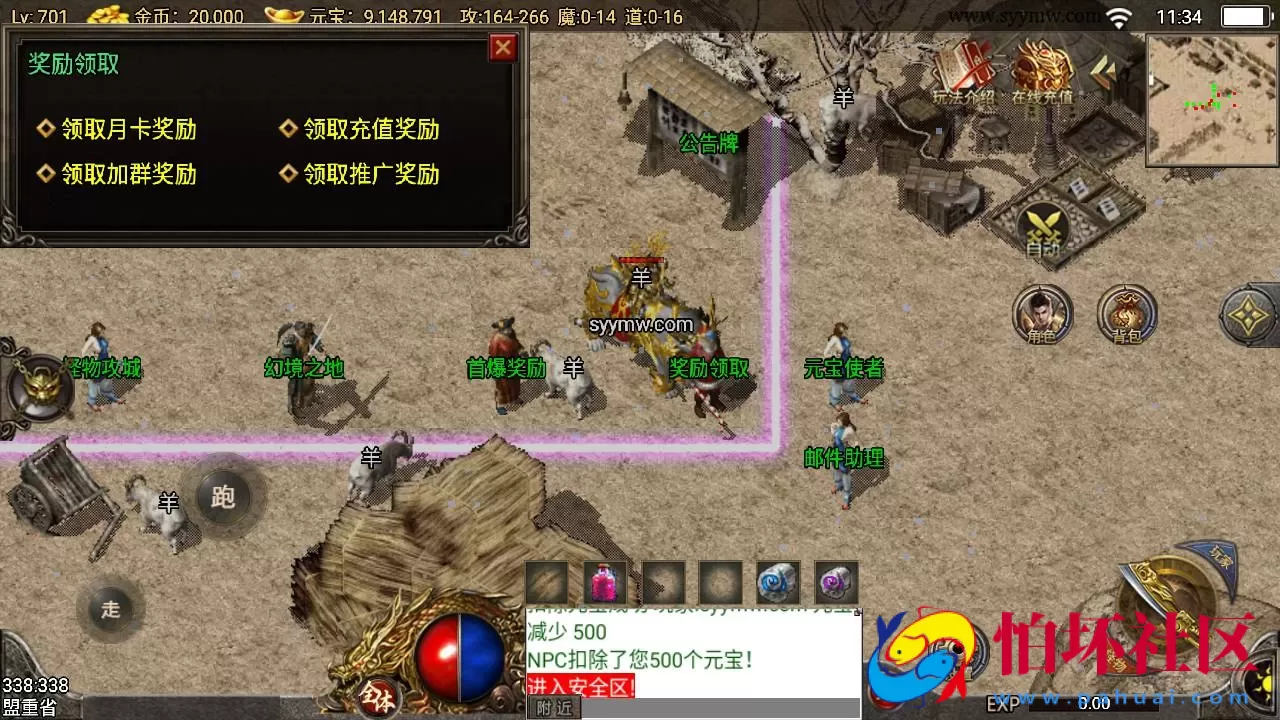 【传奇手游之1.76东晟复古追忆复古第四季】经典三职业复古特色战神引擎传奇手游-Win服务端源码视频架设教程