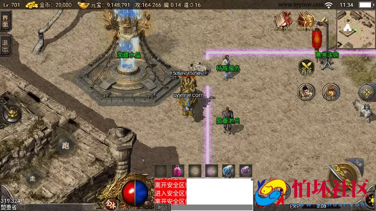 【传奇手游之1.76东晟复古追忆复古第四季】经典三职业复古特色战神引擎传奇手游-Win服务端源码视频架设教程