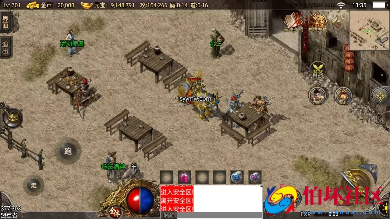 【传奇手游之1.76东晟复古追忆复古第四季】经典三职业复古特色战神引擎传奇手游-Win服务端源码视频架设教程