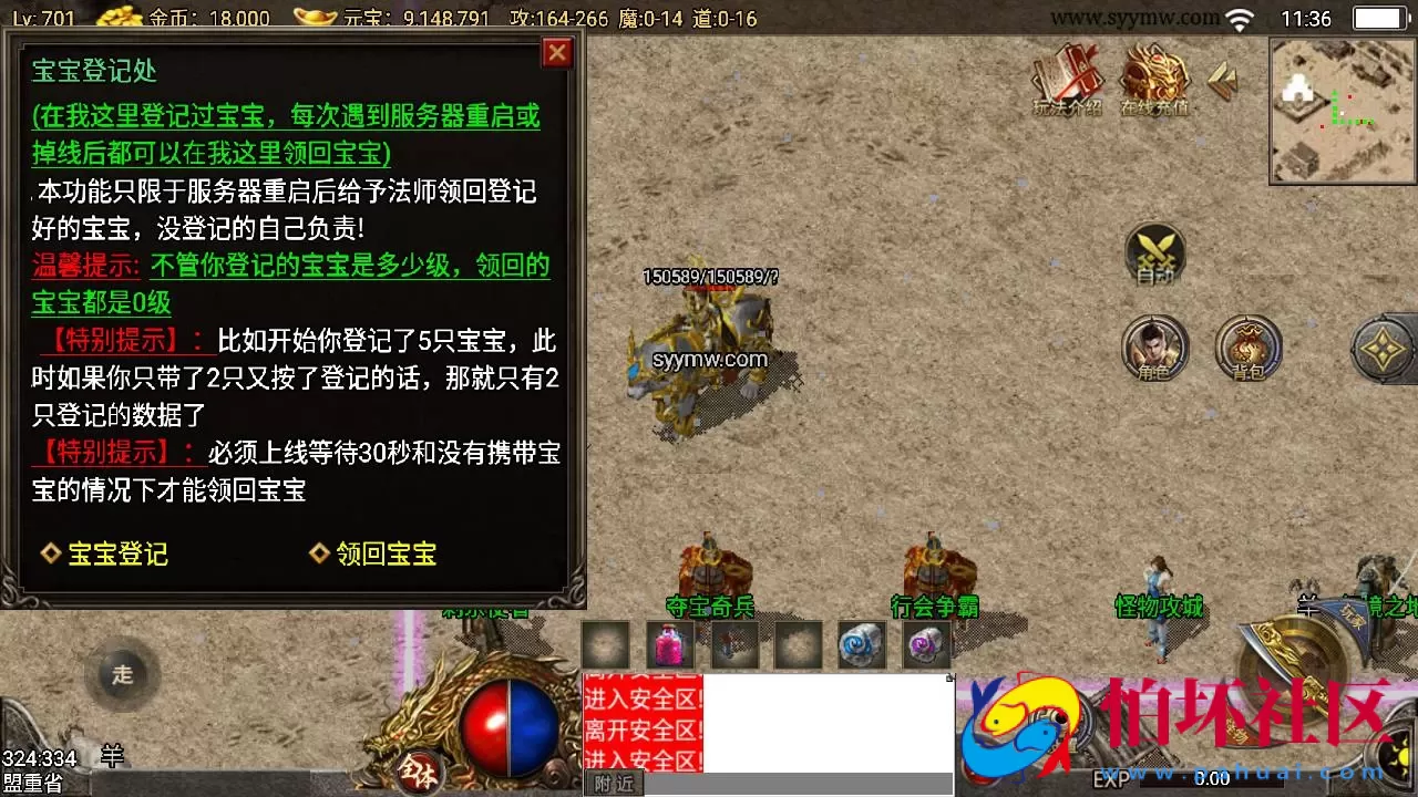 【传奇手游之1.76东晟复古追忆复古第四季】经典三职业复古特色战神引擎传奇手游-Win服务端源码视频架设教程