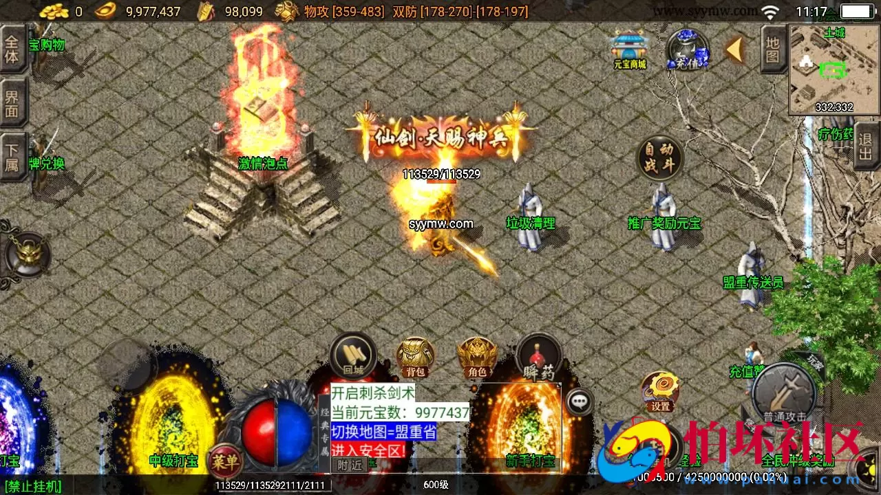 【传奇手游之1.85王者火龙】经典三职业复古特色战神引擎传奇手游-Win服务端源码视频架设教程-新版GM多功能网页授权物品后台-GM直冲网页后台-安卓苹果IOS双端版本