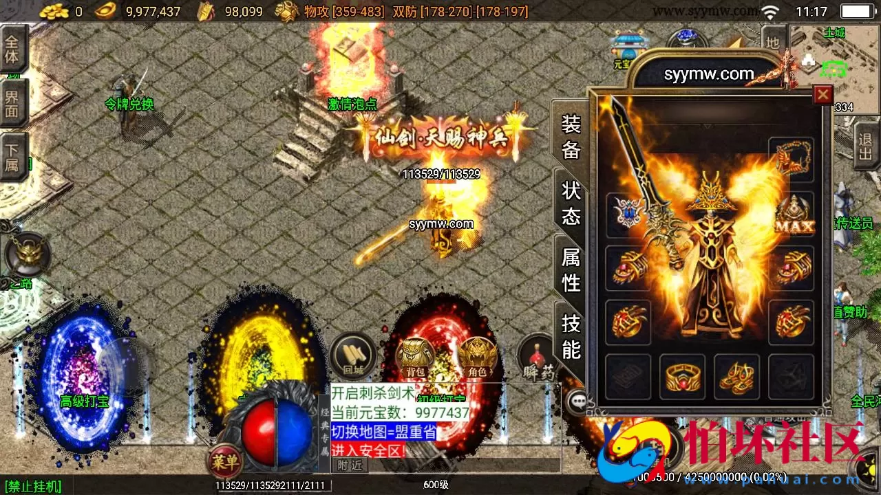 【传奇手游之1.85王者火龙】经典三职业复古特色战神引擎传奇手游-Win服务端源码视频架设教程-新版GM多功能网页授权物品后台-GM直冲网页后台-安卓苹果IOS双端版本