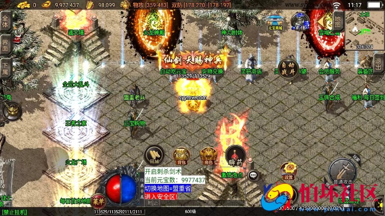 【传奇手游之1.85王者火龙】经典三职业复古特色战神引擎传奇手游-Win服务端源码视频架设教程-新版GM多功能网页授权物品后台-GM直冲网页后台-安卓苹果IOS双端版本