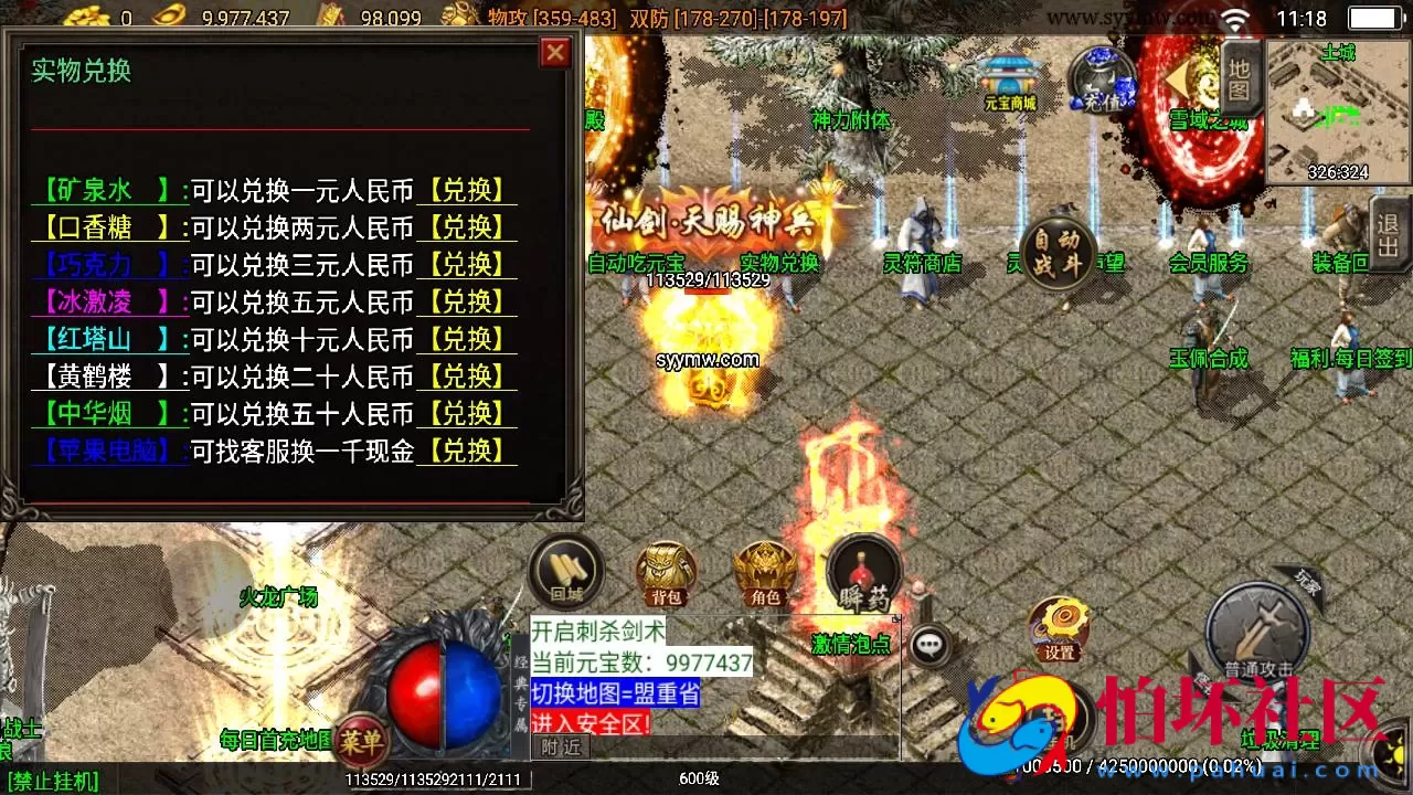 【传奇手游之1.85王者火龙】经典三职业复古特色战神引擎传奇手游-Win服务端源码视频架设教程-新版GM多功能网页授权物品后台-GM直冲网页后台-安卓苹果IOS双端版本