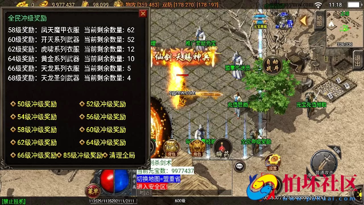 【传奇手游之1.85王者火龙】经典三职业复古特色战神引擎传奇手游-Win服务端源码视频架设教程-新版GM多功能网页授权物品后台-GM直冲网页后台-安卓苹果IOS双端版本