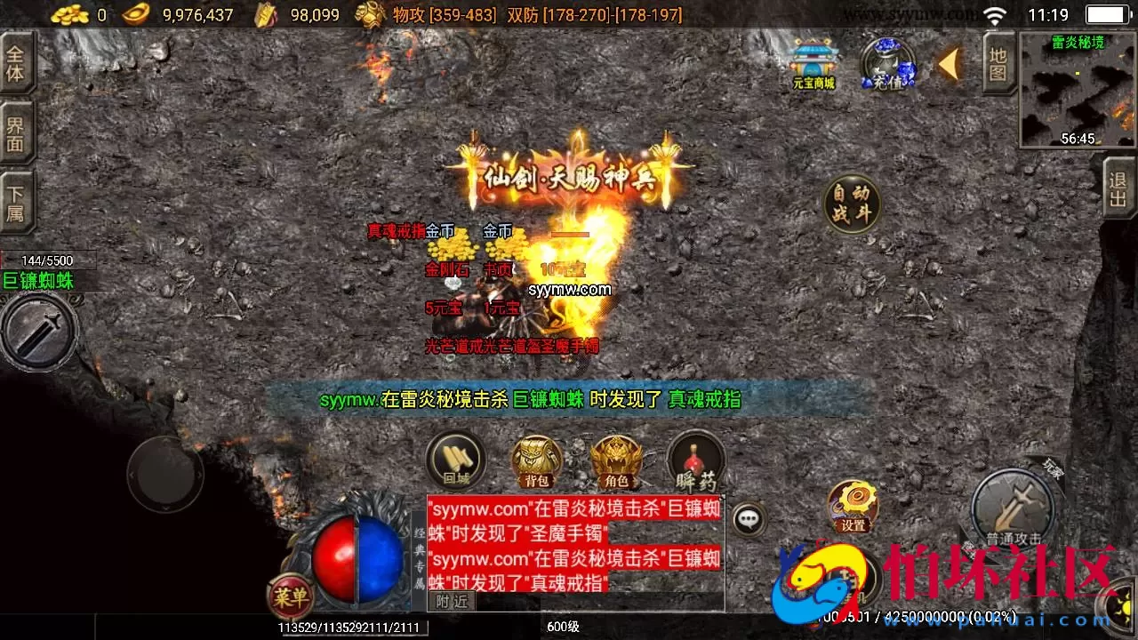 【传奇手游之1.85王者火龙】经典三职业复古特色战神引擎传奇手游-Win服务端源码视频架设教程-新版GM多功能网页授权物品后台-GM直冲网页后台-安卓苹果IOS双端版本