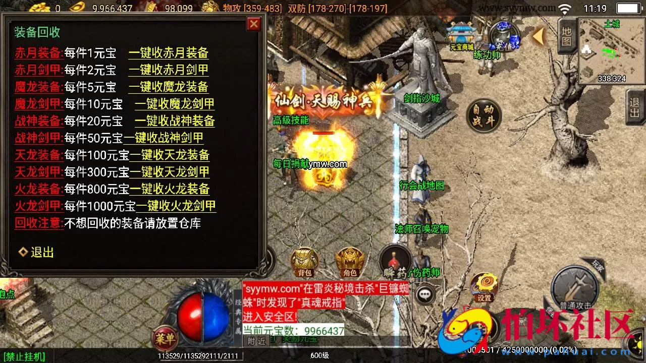 【传奇手游之1.85王者火龙】经典三职业复古特色战神引擎传奇手游-Win服务端源码视频架设教程-新版GM多功能网页授权物品后台-GM直冲网页后台-安卓苹果IOS双端版本