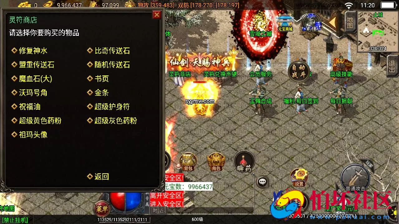 【传奇手游之1.85王者火龙】经典三职业复古特色战神引擎传奇手游-Win服务端源码视频架设教程-新版GM多功能网页授权物品后台-GM直冲网页后台-安卓苹果IOS双端版本