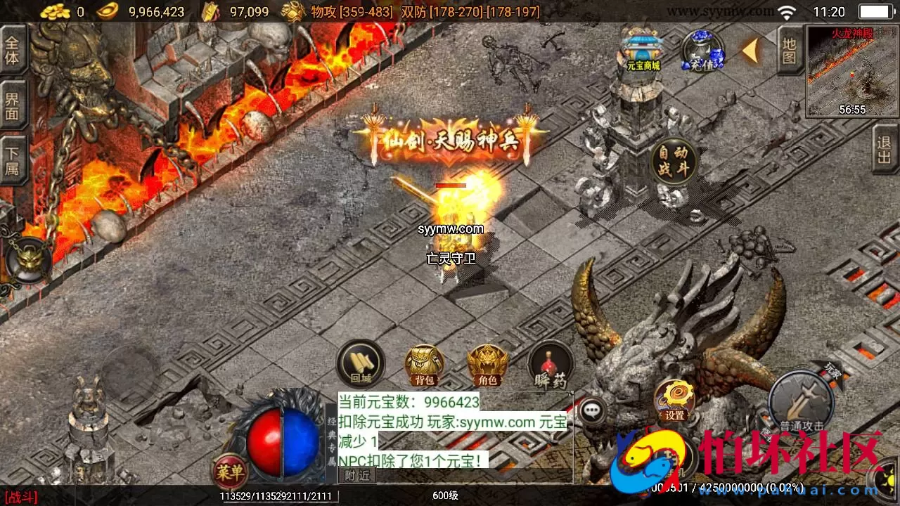 【传奇手游之1.85王者火龙】经典三职业复古特色战神引擎传奇手游-Win服务端源码视频架设教程-新版GM多功能网页授权物品后台-GM直冲网页后台-安卓苹果IOS双端版本