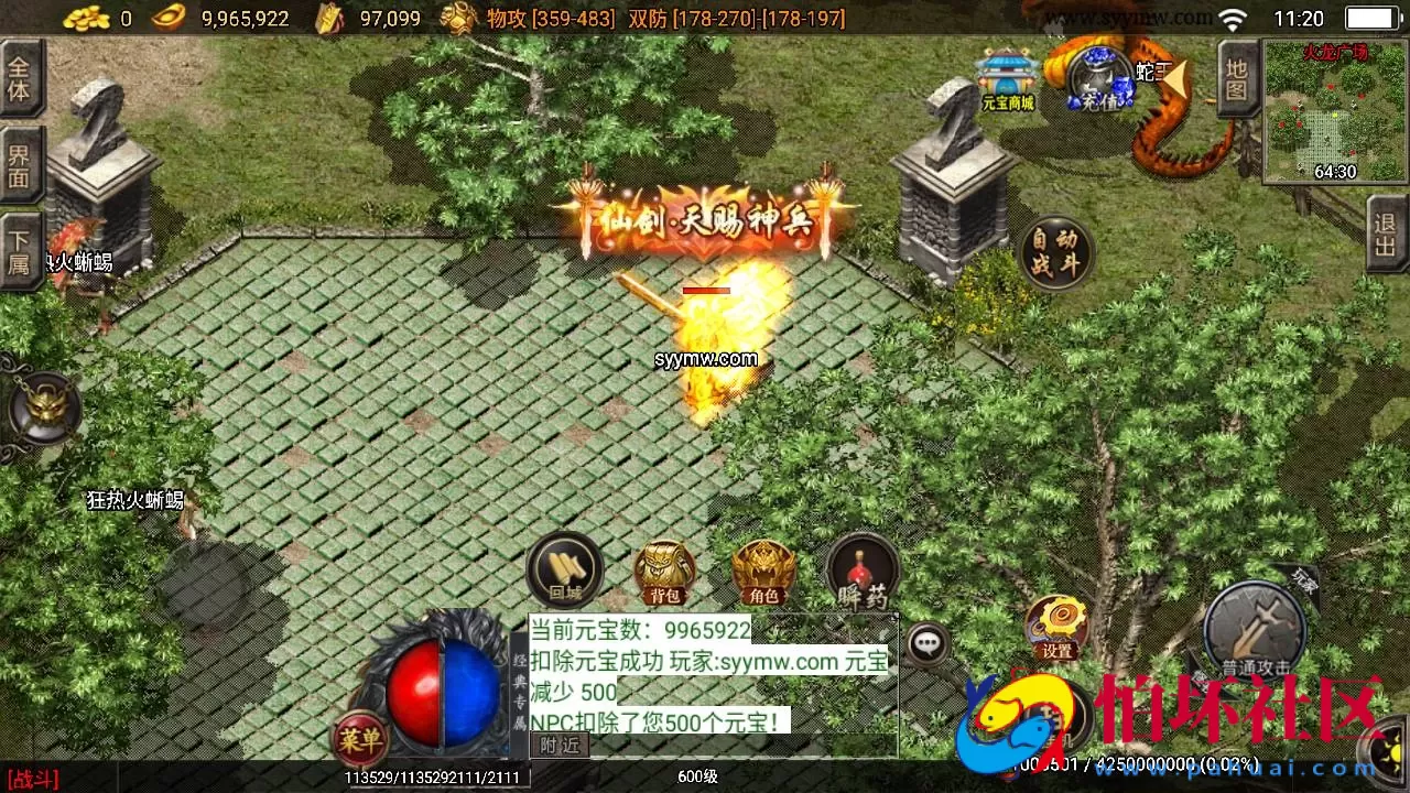 【传奇手游之1.85王者火龙】经典三职业复古特色战神引擎传奇手游-Win服务端源码视频架设教程-新版GM多功能网页授权物品后台-GM直冲网页后台-安卓苹果IOS双端版本