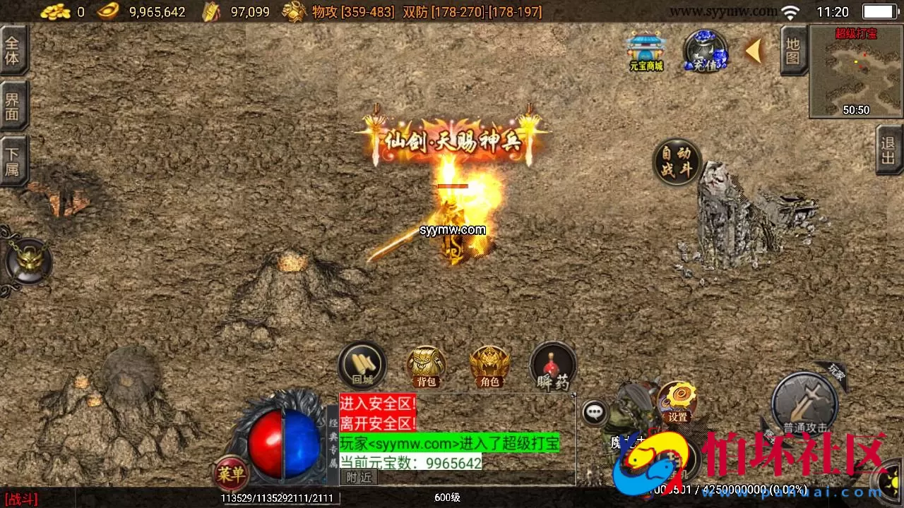 【传奇手游之1.85王者火龙】经典三职业复古特色战神引擎传奇手游-Win服务端源码视频架设教程-新版GM多功能网页授权物品后台-GM直冲网页后台-安卓苹果IOS双端版本