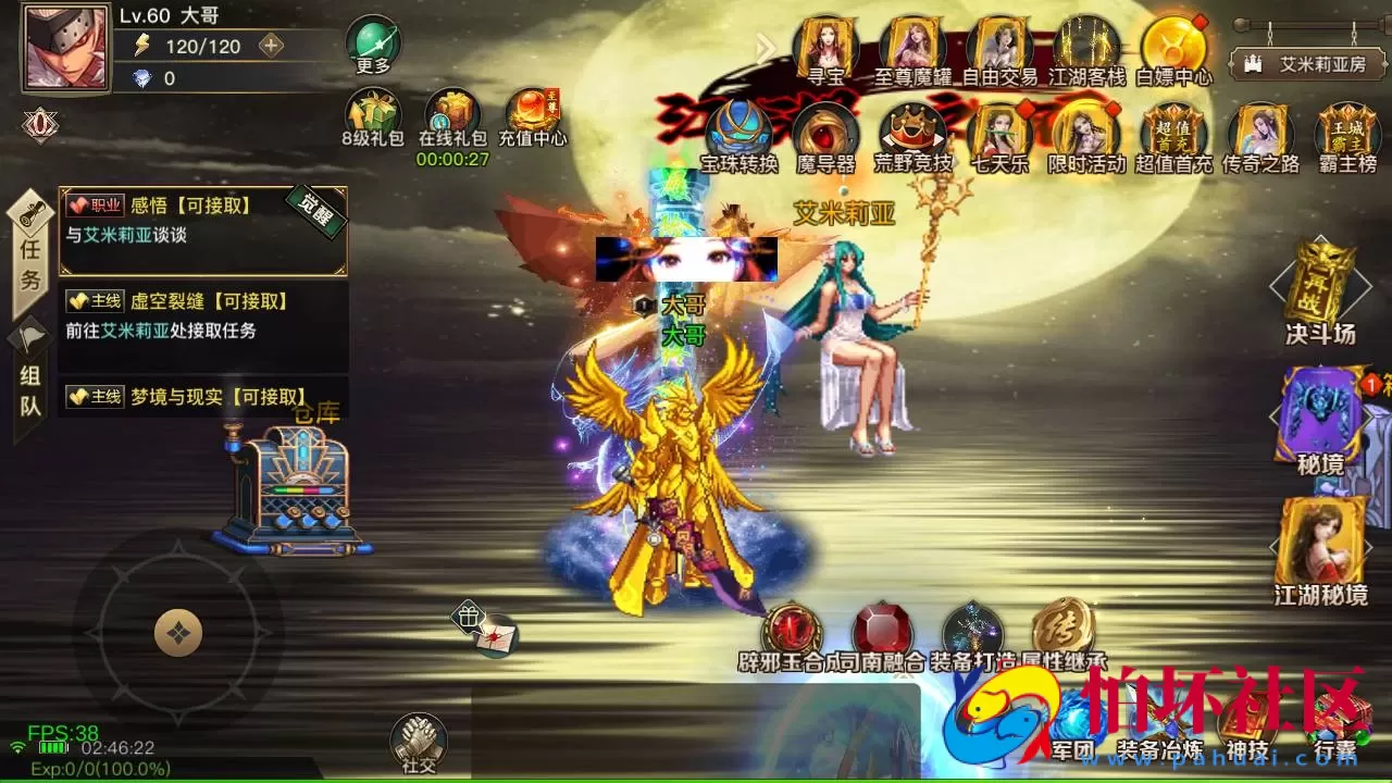 【阿拉德之怒2D江湖之涧1.5阿拉德-配套中文表格】2D横版闯关手游-Linux服务端源码视频架设教程-GM总运营WEB管理后台-新版多功能GM授权后台-安卓苹果IOS双端版本