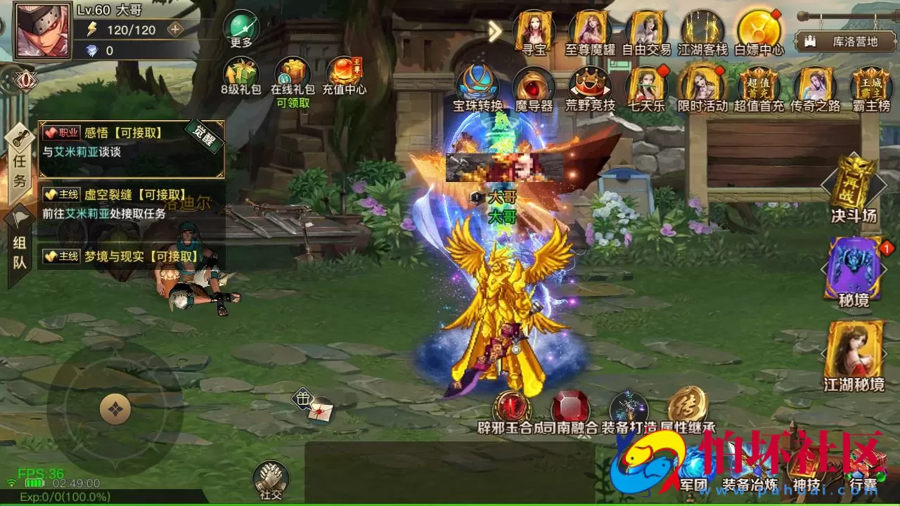 【阿拉德之怒2D江湖之涧1.5阿拉德-配套中文表格】2D横版闯关手游-Linux服务端源码视频架设教程-GM总运营WEB管理后台-新版多功能GM授权后台-安卓苹果IOS双端版本