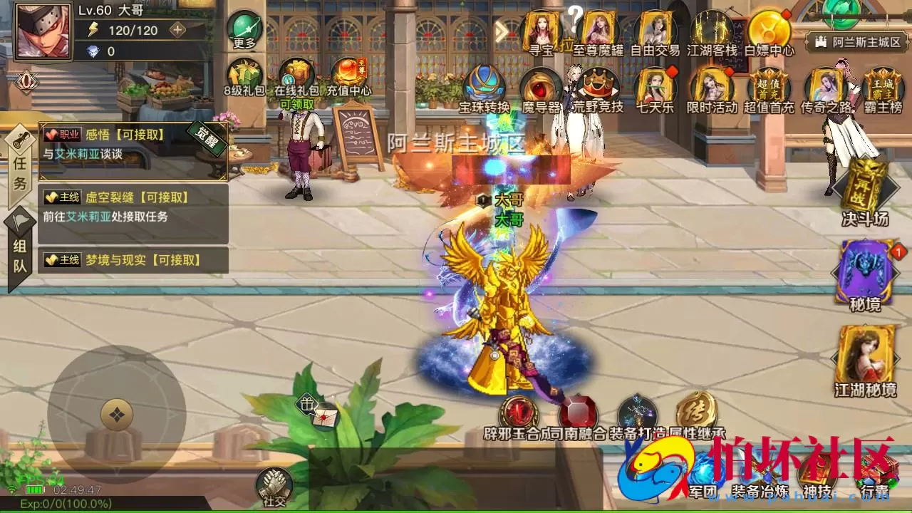 【阿拉德之怒2D江湖之涧1.5阿拉德-配套中文表格】2D横版闯关手游-Linux服务端源码视频架设教程-GM总运营WEB管理后台-新版多功能GM授权后台-安卓苹果IOS双端版本