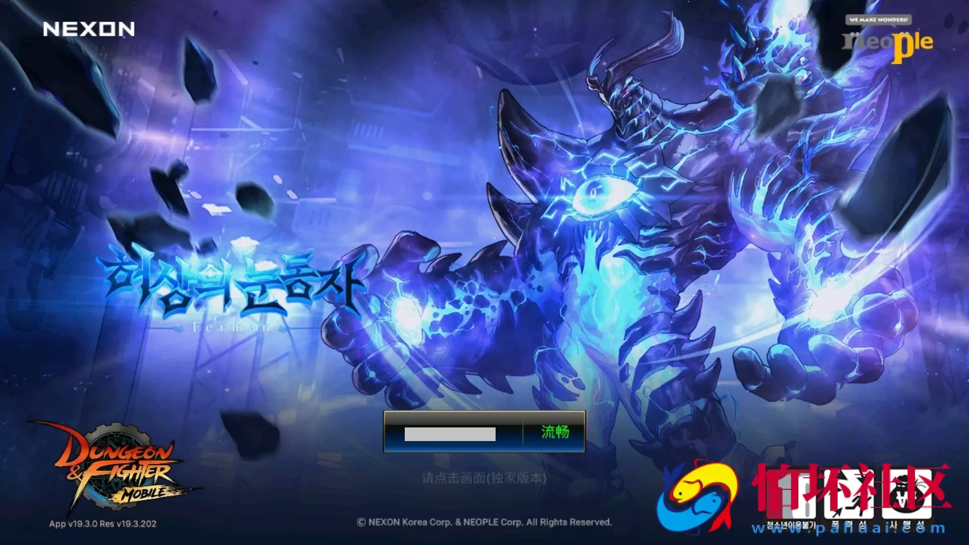 【韩国原版DNF地下城手游70级-Linux版】3D横版格斗闯关剧情任务手游-Linux服务端源码视频架设教程-新版多功能GM网页授权后台-不限制IP-安卓版本