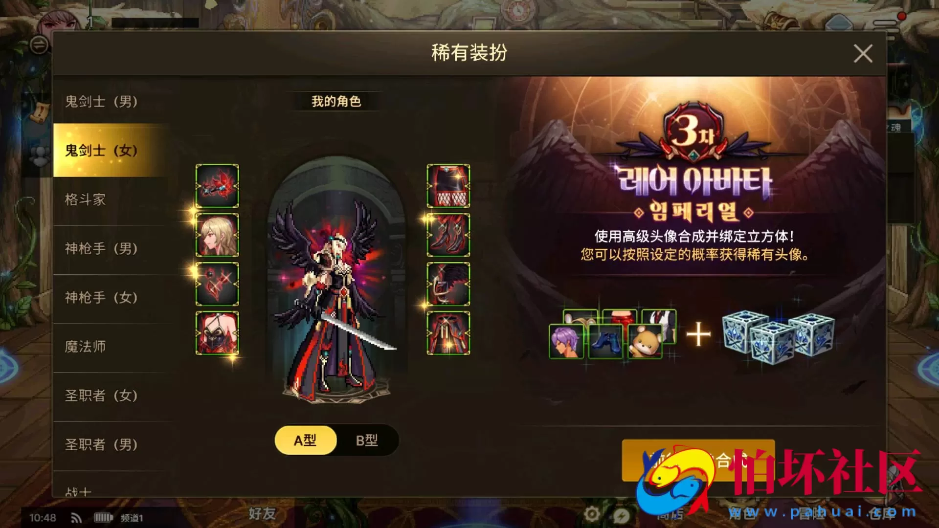 【韩国原版DNF地下城手游70级-Linux版】3D横版格斗闯关剧情任务手游-Linux服务端源码视频架设教程-新版多功能GM网页授权后台-不限制IP-安卓版本