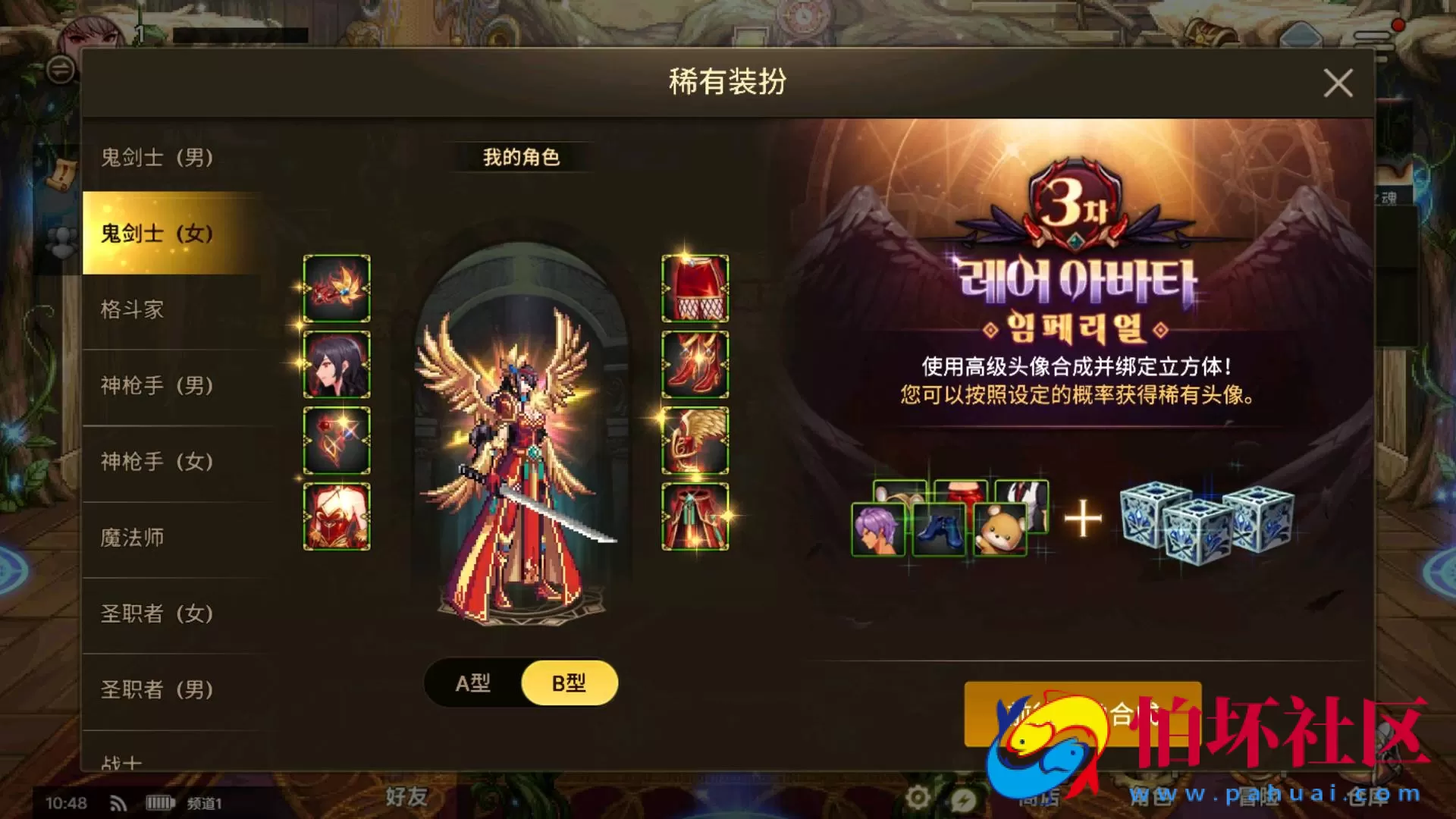 【韩国原版DNF地下城手游70级-Linux版】3D横版格斗闯关剧情任务手游-Linux服务端源码视频架设教程-新版多功能GM网页授权后台-不限制IP-安卓版本