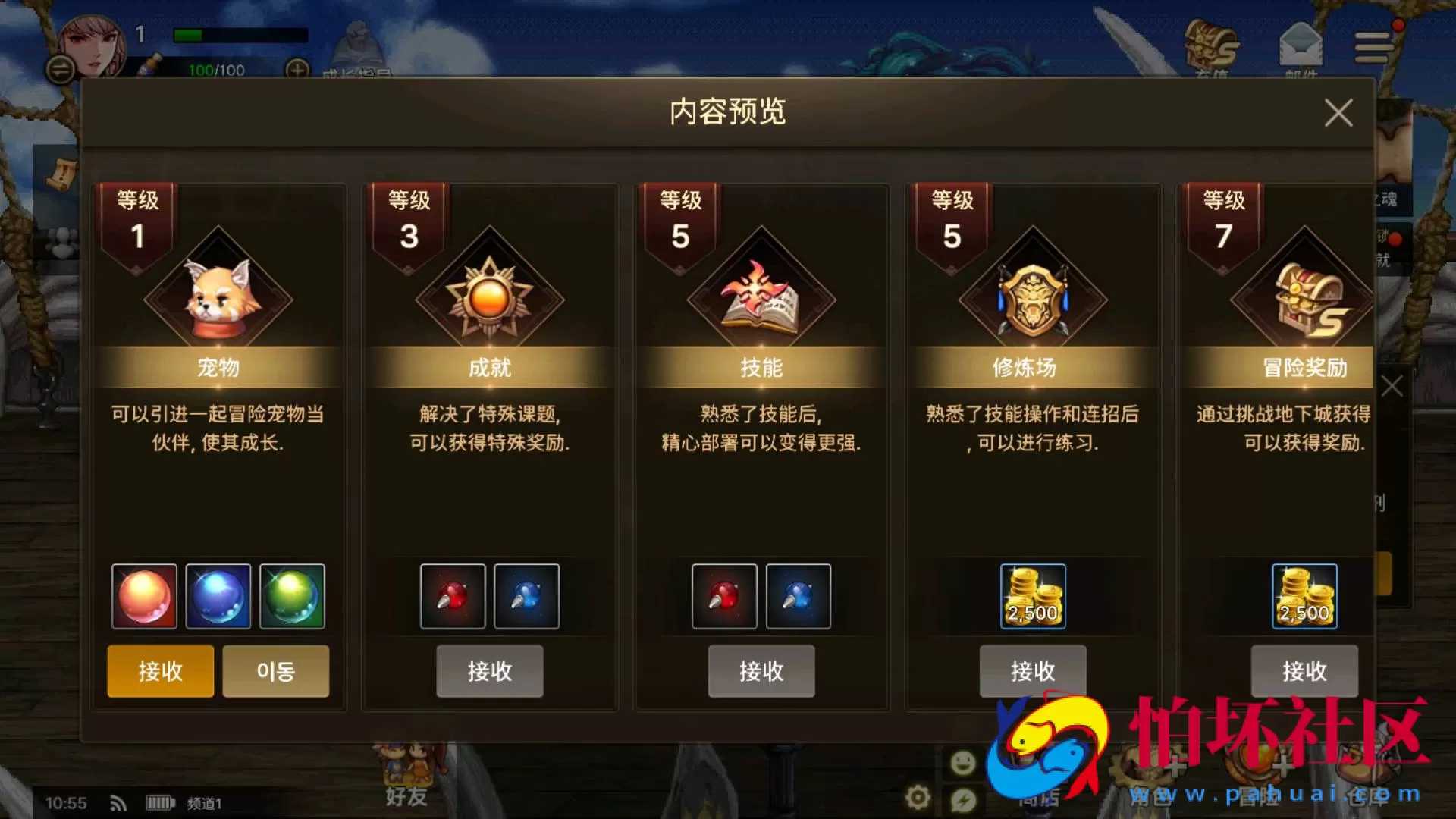 【韩国原版DNF地下城手游70级-Linux版】3D横版格斗闯关剧情任务手游-Linux服务端源码视频架设教程-新版多功能GM网页授权后台-不限制IP-安卓版本