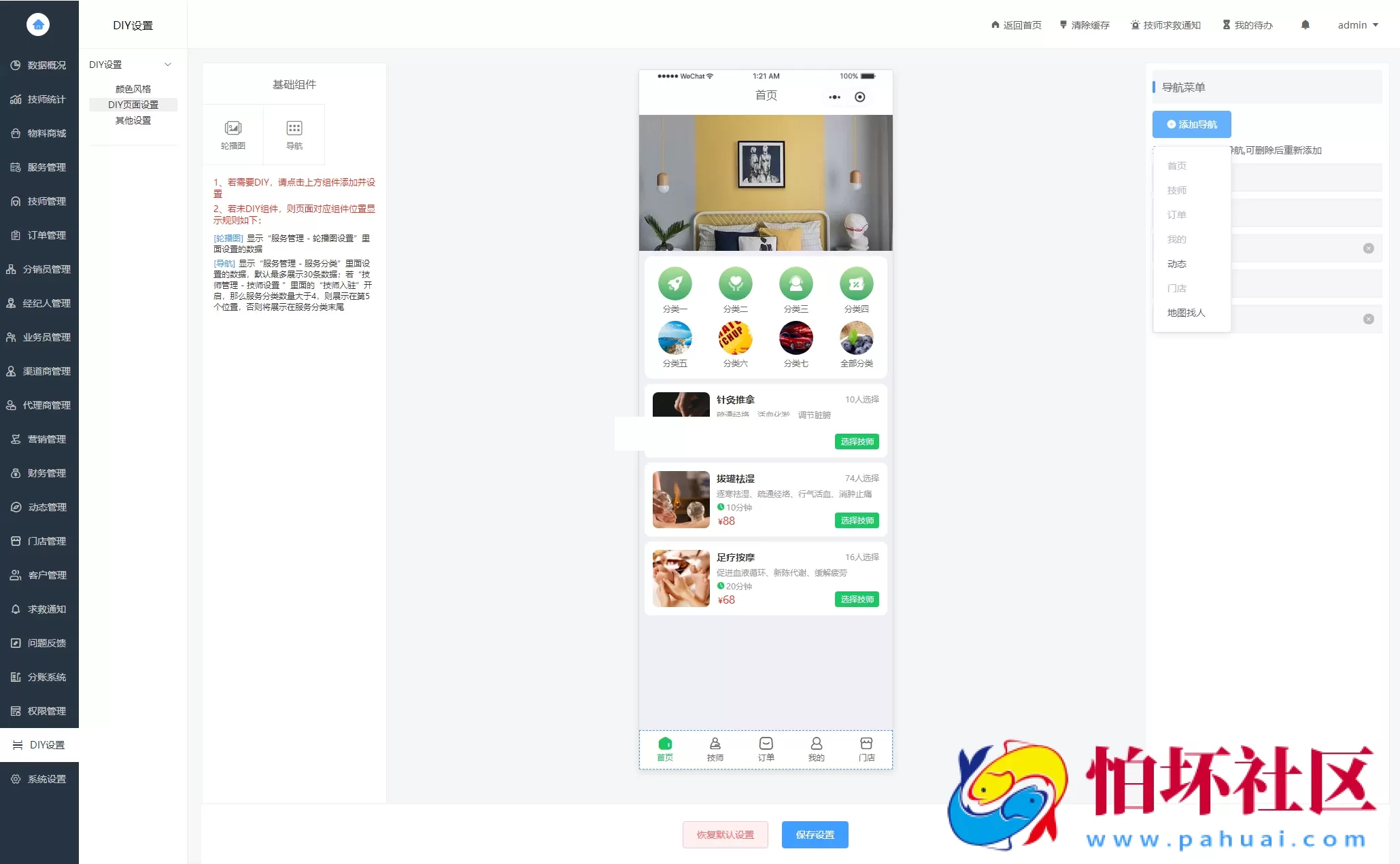 2024年最新同城上门家政按摩H5小程序源码 | 全开源无需授权 | 上门预约系统程序