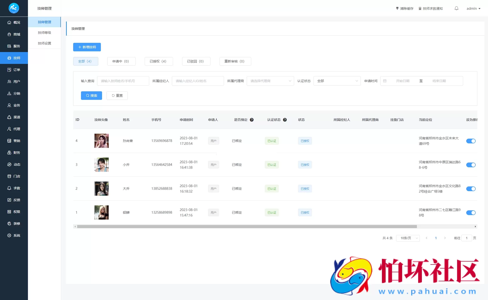 2024年最新同城上门家政按摩H5小程序源码 | 全开源无需授权 | 上门预约系统程序