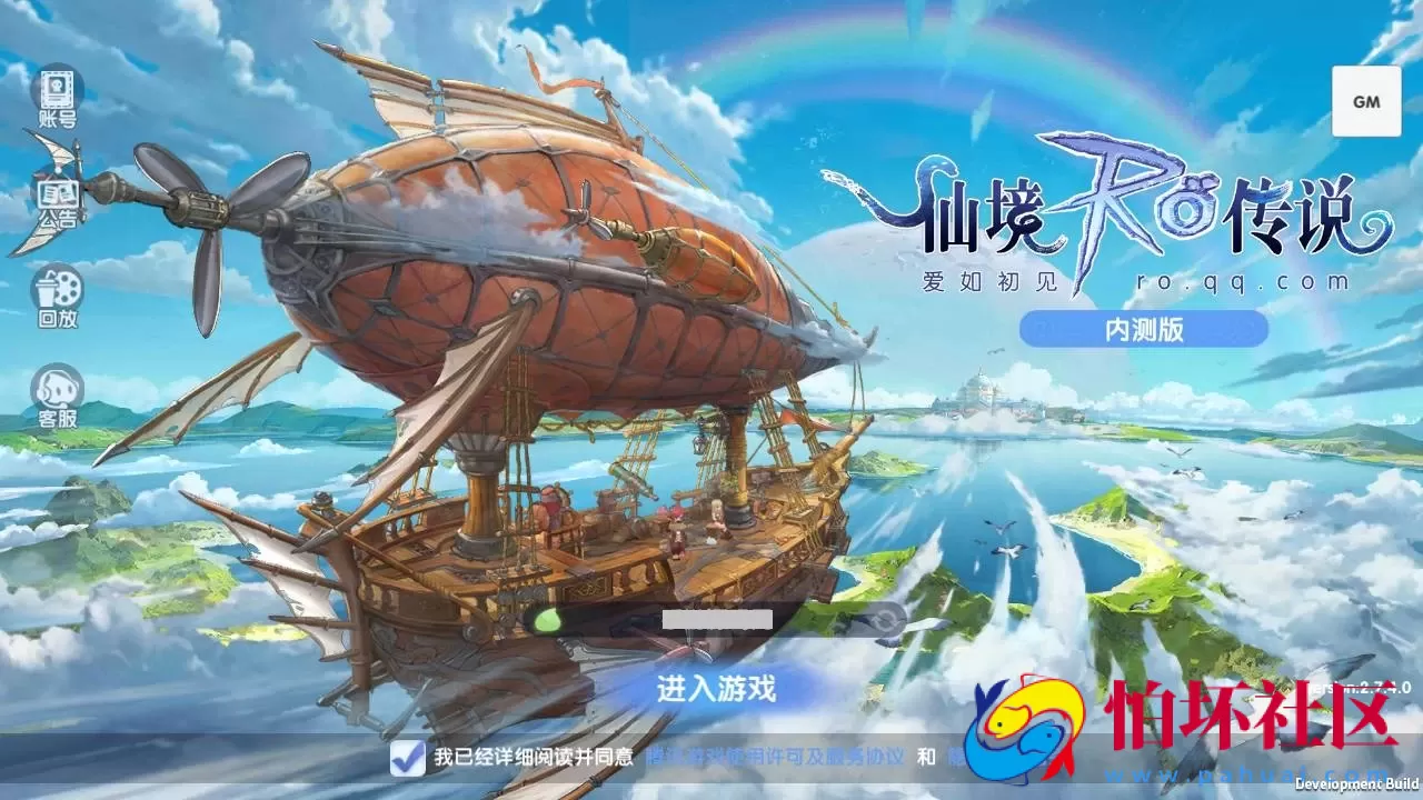 【仙境传说.爱如初见RO】经典3DQ萌冒险闯关剧情手游-Linux服务端源码视频架设教程-安卓版本