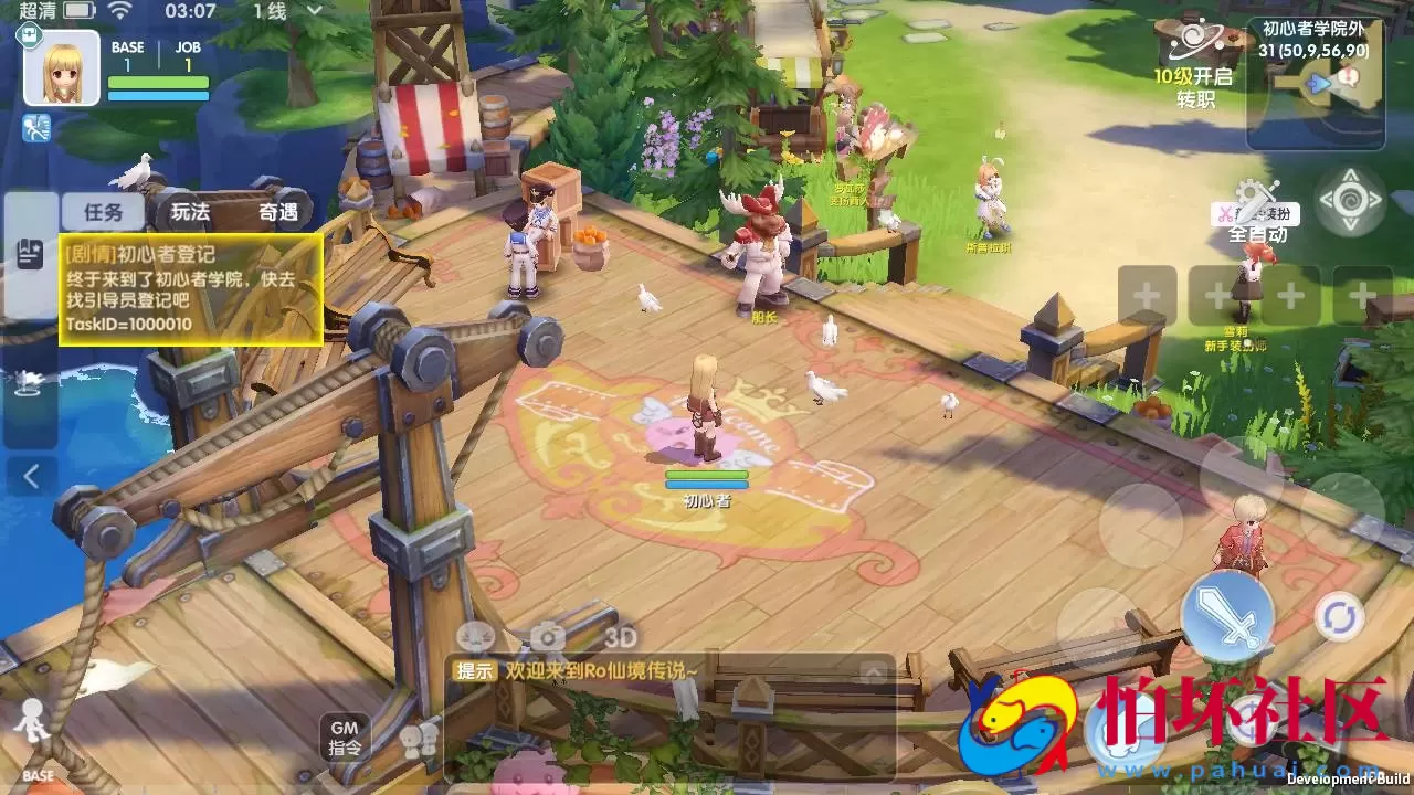 【仙境传说.爱如初见RO】经典3DQ萌冒险闯关剧情手游-Linux服务端源码视频架设教程-安卓版本