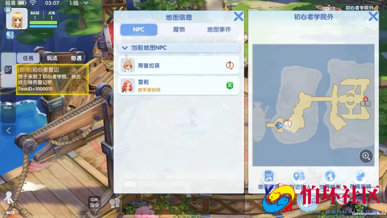 【仙境传说.爱如初见RO】经典3DQ萌冒险闯关剧情手游-Linux服务端源码视频架设教程-安卓版本