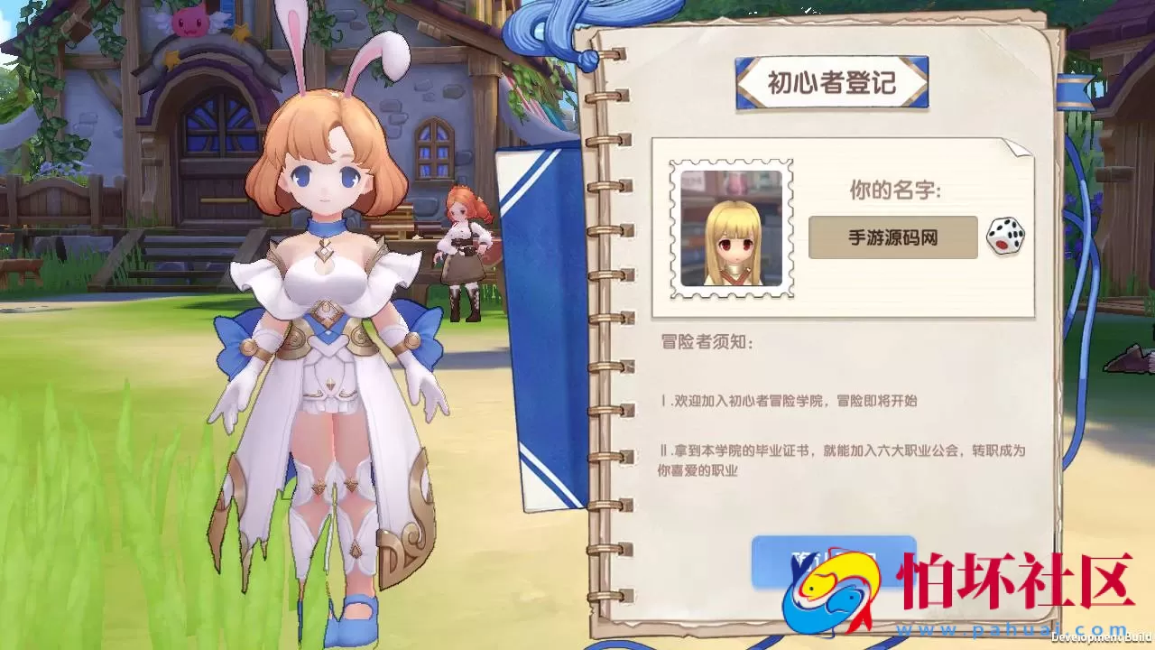 【仙境传说.爱如初见RO】经典3DQ萌冒险闯关剧情手游-Linux服务端源码视频架设教程-安卓版本