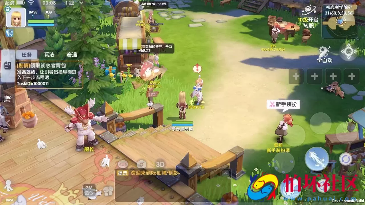 【仙境传说.爱如初见RO】经典3DQ萌冒险闯关剧情手游-Linux服务端源码视频架设教程-安卓版本