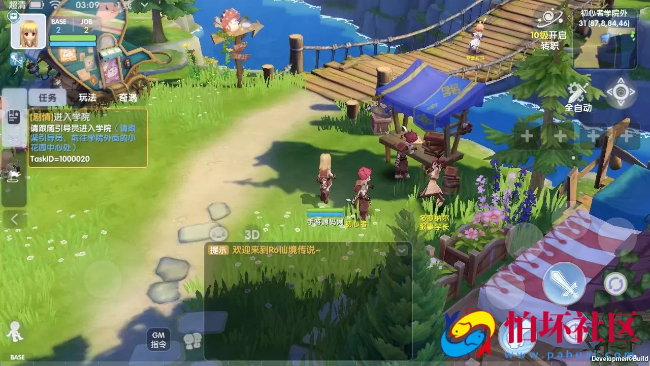 【仙境传说.爱如初见RO】经典3DQ萌冒险闯关剧情手游-Linux服务端源码视频架设教程-安卓版本