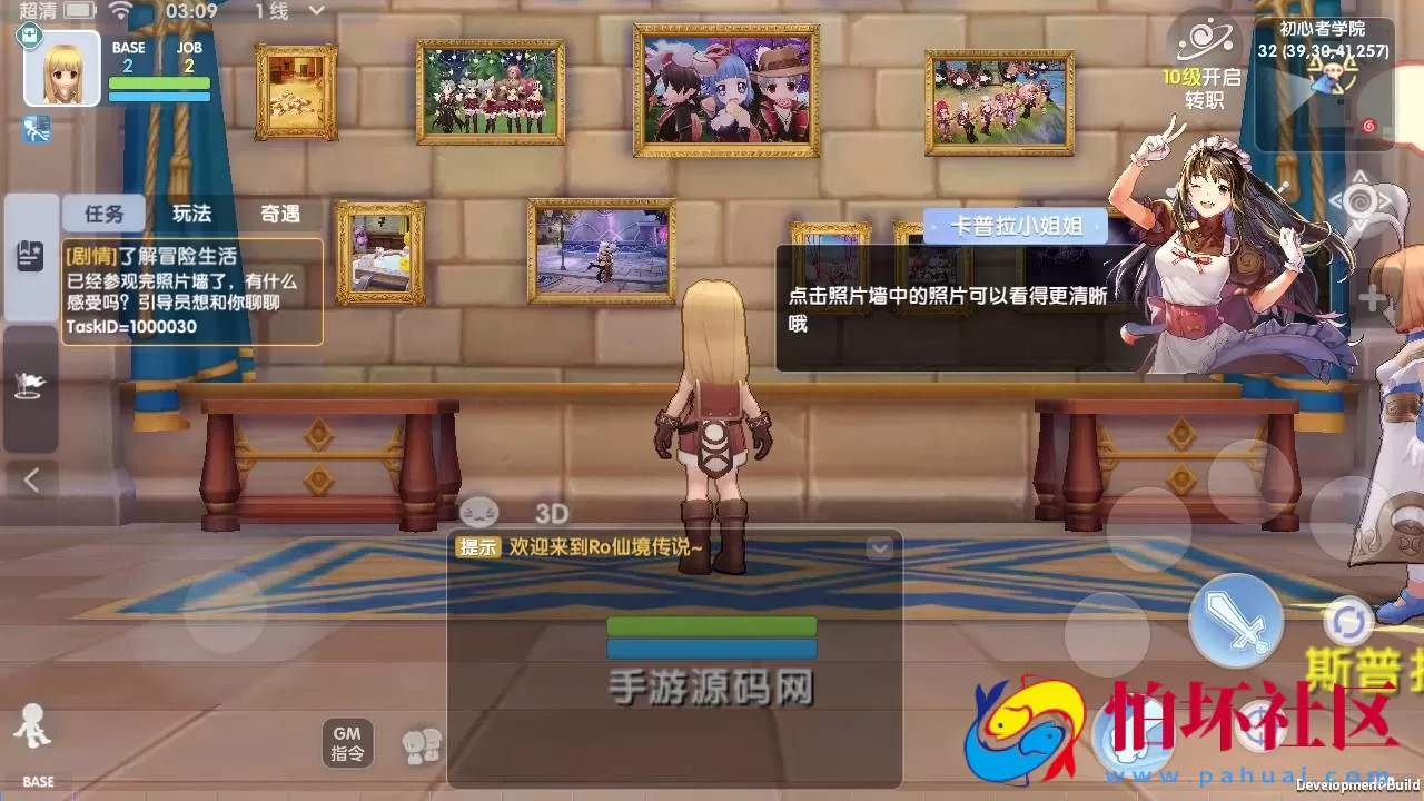 【仙境传说.爱如初见RO】经典3DQ萌冒险闯关剧情手游-Linux服务端源码视频架设教程-安卓版本