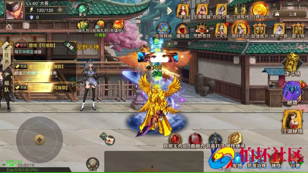 【阿拉德之怒2D江湖之涧1.5阿拉德-源码】2D横版闯关手游-最新打包整理-江湖之涧1.5阿拉德源码