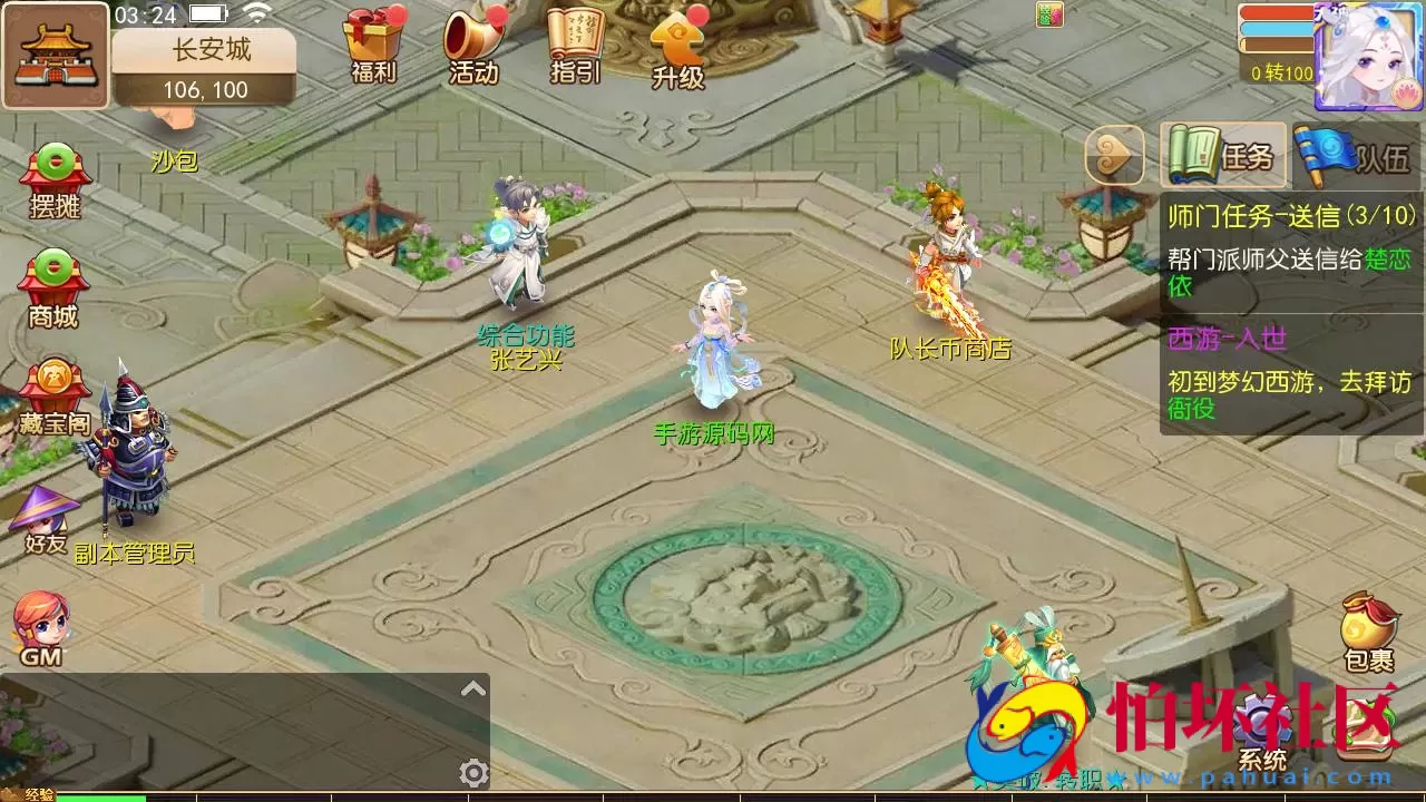 【MT3换皮MH之晓梦西游第一季-附带全套源码】经典角色扮演类Q萌卡通剧情任务回合手游-最新打包Linux服务端源码视频架设教程-多功能GM网页后台工具-安卓苹果ios双端版本