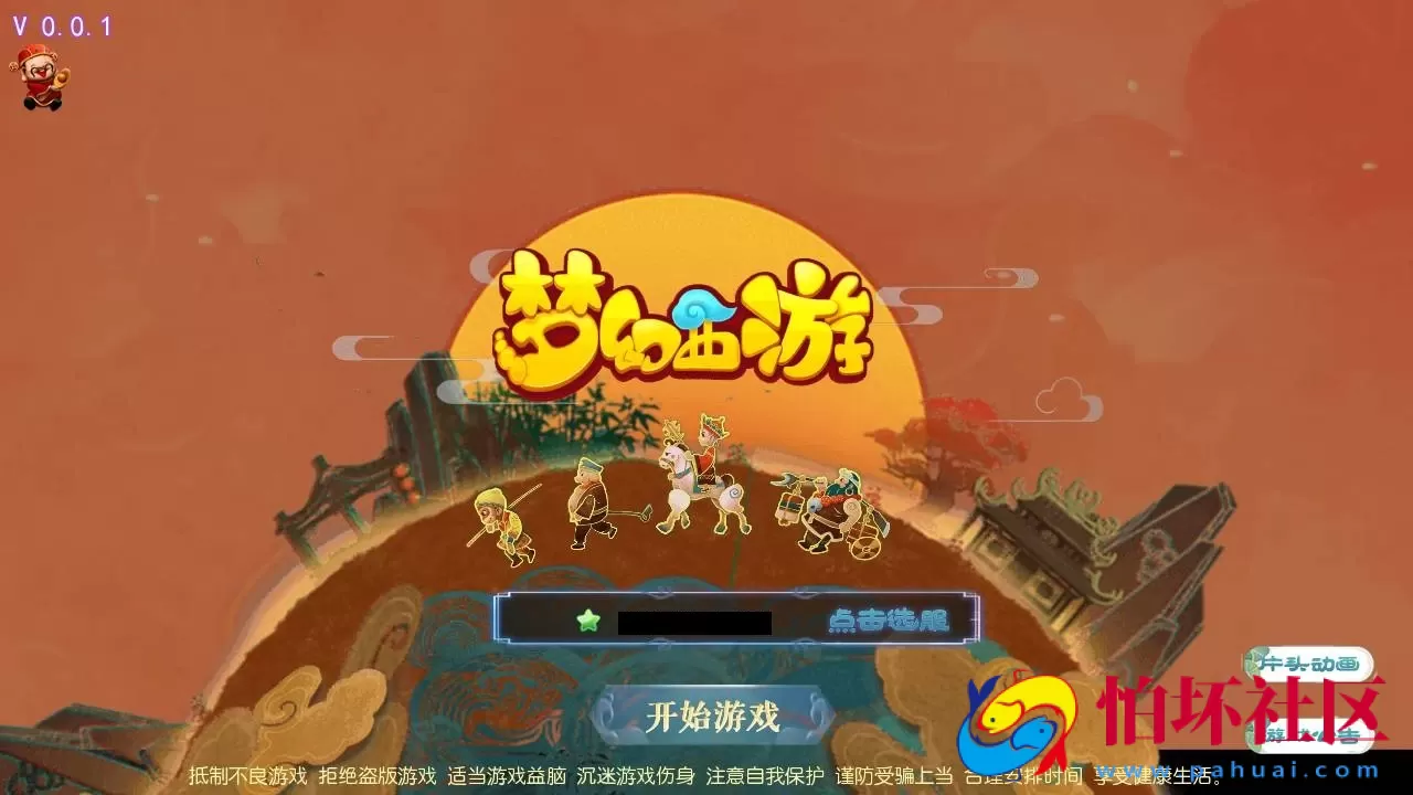 【MT3换皮MH之晓梦西游第一季-附带全套源码】经典角色扮演类Q萌卡通剧情任务回合手游-最新打包Linux服务端源码视频架设教程-多功能GM网页后台工具-安卓苹果ios双端版本