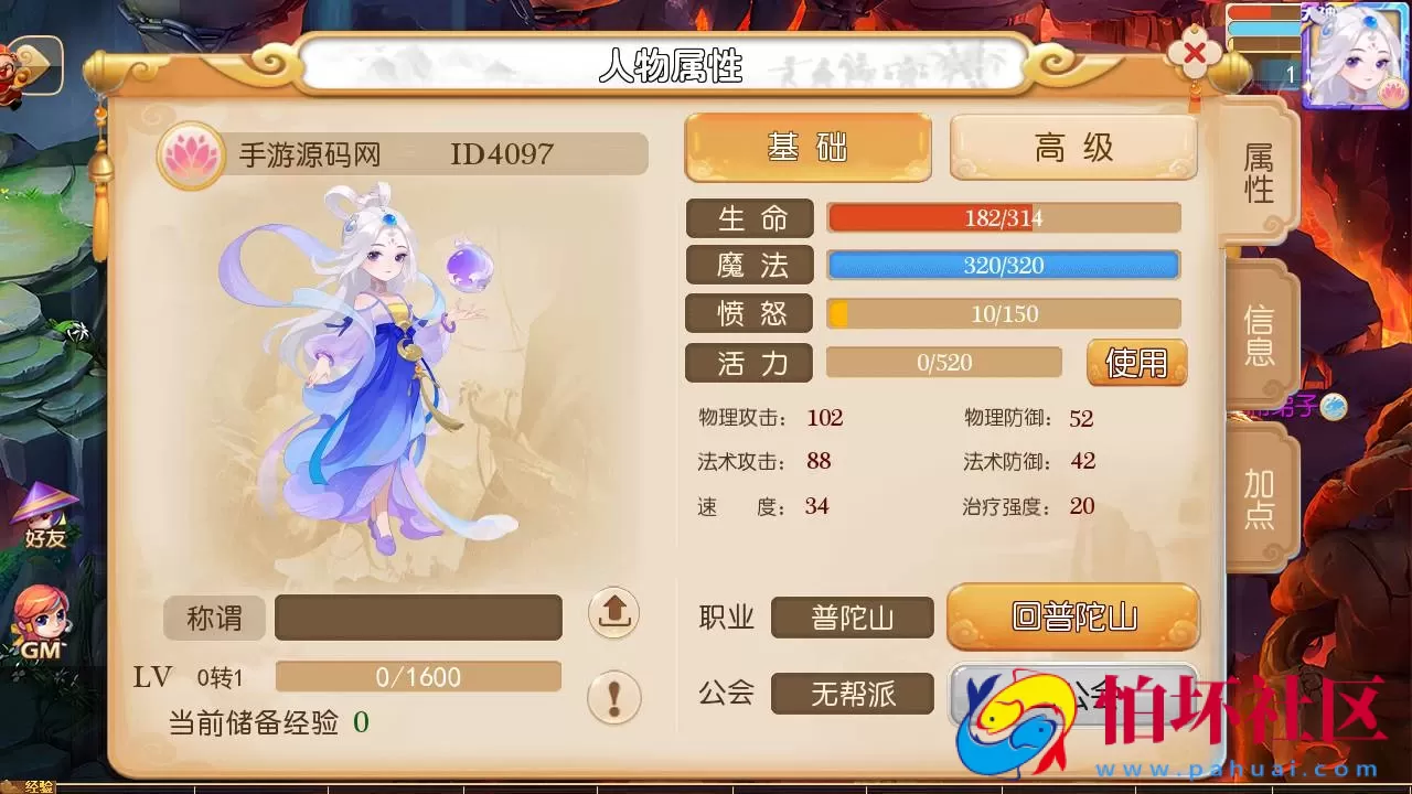 【MT3换皮MH之晓梦西游第一季-附带全套源码】经典角色扮演类Q萌卡通剧情任务回合手游-最新打包Linux服务端源码视频架设教程-多功能GM网页后台工具-安卓苹果ios双端版本