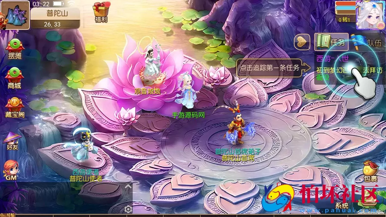 【MT3换皮MH之晓梦西游第一季-附带全套源码】经典角色扮演类Q萌卡通剧情任务回合手游-最新打包Linux服务端源码视频架设教程-多功能GM网页后台工具-安卓苹果ios双端版本