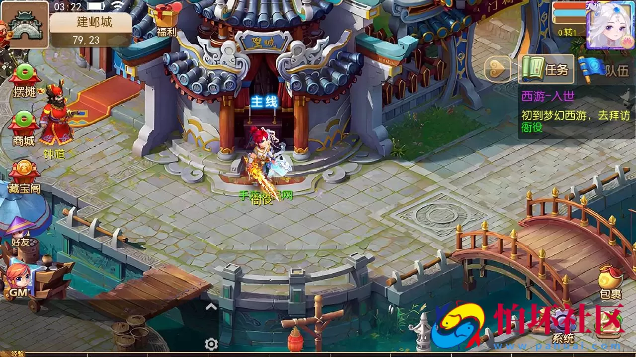 【MT3换皮MH之晓梦西游第一季-附带全套源码】经典角色扮演类Q萌卡通剧情任务回合手游-最新打包Linux服务端源码视频架设教程-多功能GM网页后台工具-安卓苹果ios双端版本