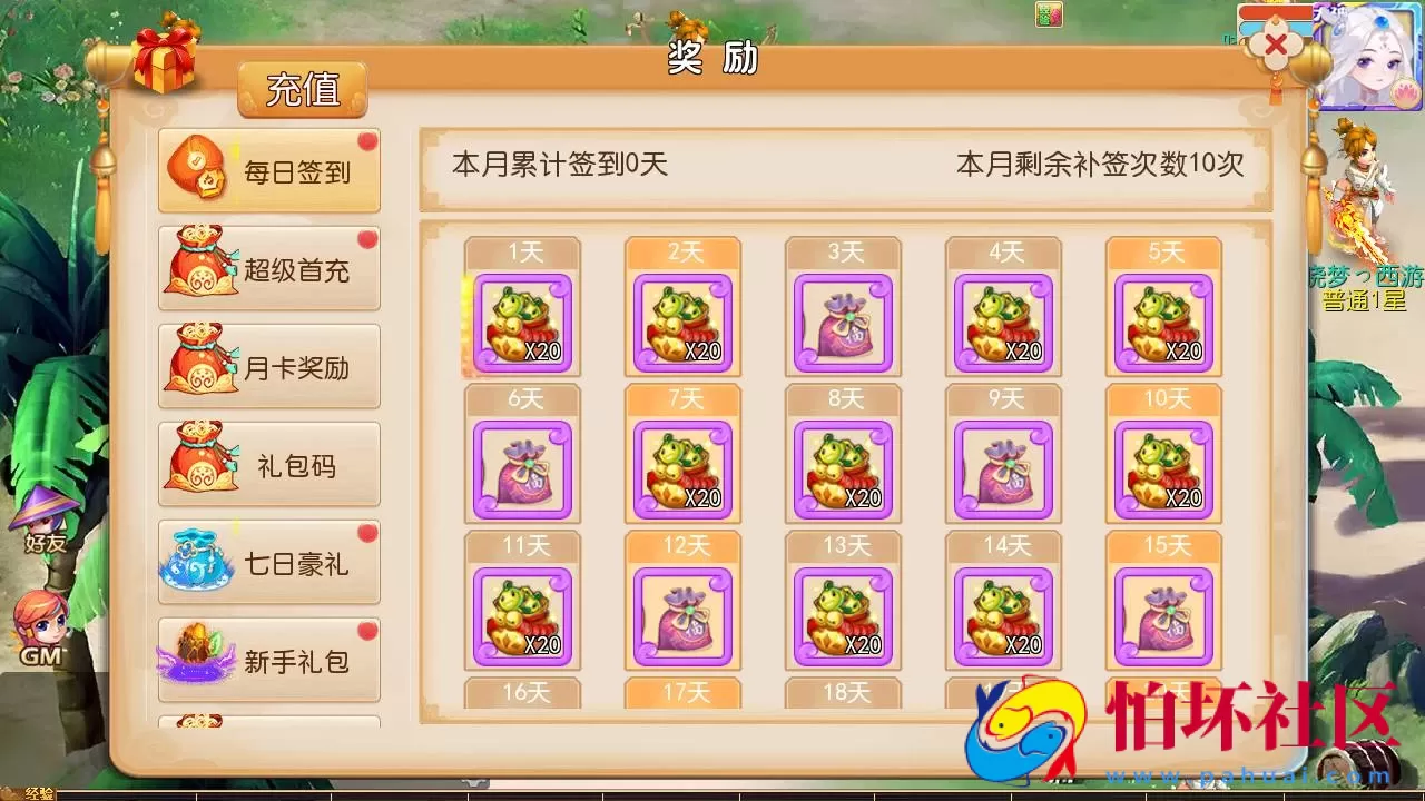 【MT3换皮MH之晓梦西游第一季-附带全套源码】经典角色扮演类Q萌卡通剧情任务回合手游-最新打包Linux服务端源码视频架设教程-多功能GM网页后台工具-安卓苹果ios双端版本