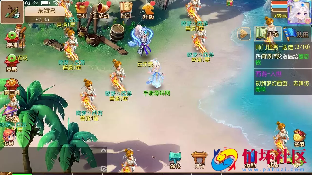 【MT3换皮MH之晓梦西游第一季-附带全套源码】经典角色扮演类Q萌卡通剧情任务回合手游-最新打包Linux服务端源码视频架设教程-多功能GM网页后台工具-安卓苹果ios双端版本