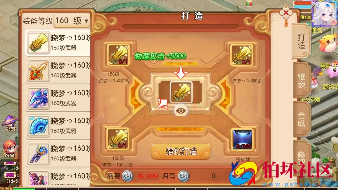 【MT3换皮MH之晓梦西游第一季-附带全套源码】经典角色扮演类Q萌卡通剧情任务回合手游-最新打包Linux服务端源码视频架设教程-多功能GM网页后台工具-安卓苹果ios双端版本