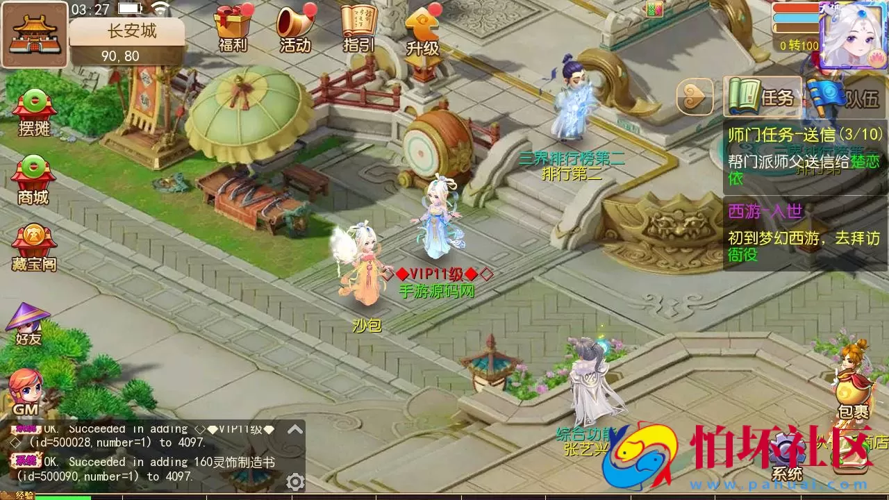 【MT3换皮MH之晓梦西游第一季-附带全套源码】经典角色扮演类Q萌卡通剧情任务回合手游-最新打包Linux服务端源码视频架设教程-多功能GM网页后台工具-安卓苹果ios双端版本