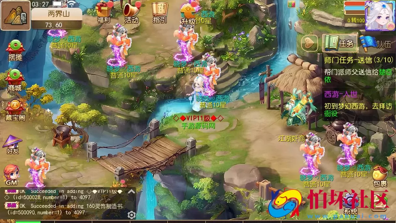 【MT3换皮MH之晓梦西游第一季-附带全套源码】经典角色扮演类Q萌卡通剧情任务回合手游-最新打包Linux服务端源码视频架设教程-多功能GM网页后台工具-安卓苹果ios双端版本