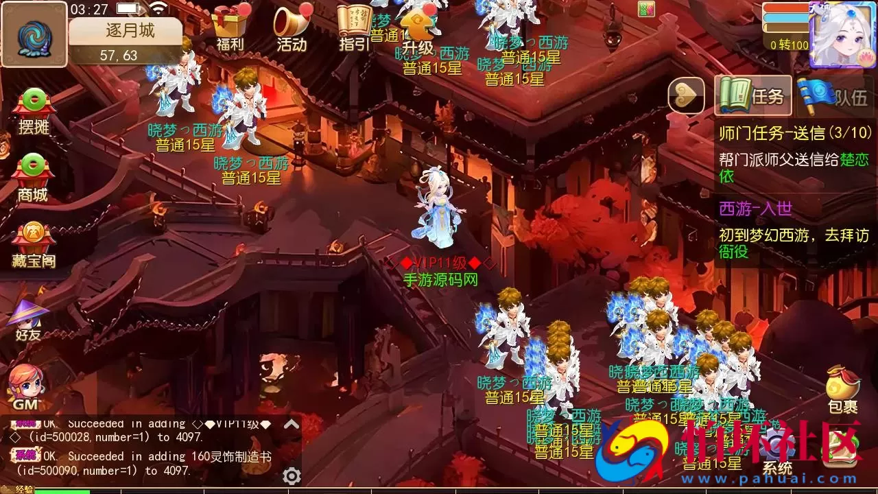 【MT3换皮MH之晓梦西游第一季-附带全套源码】经典角色扮演类Q萌卡通剧情任务回合手游-最新打包Linux服务端源码视频架设教程-多功能GM网页后台工具-安卓苹果ios双端版本