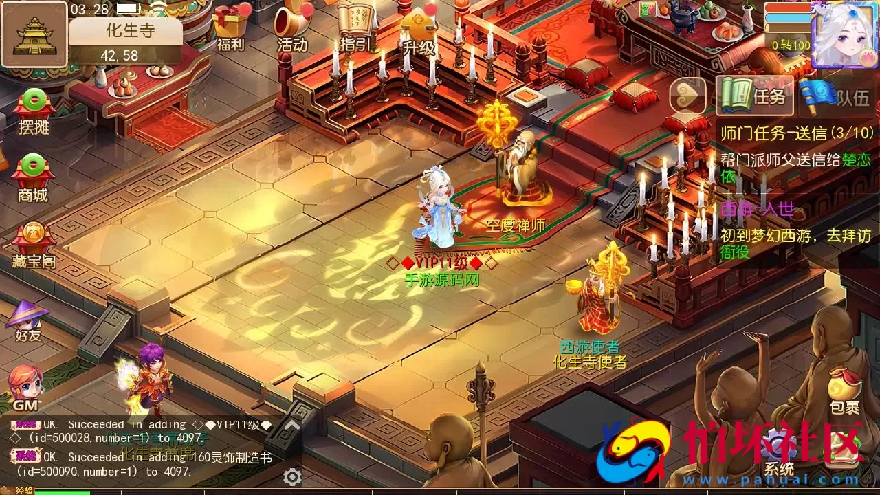 【MT3换皮MH之晓梦西游第一季-附带全套源码】经典角色扮演类Q萌卡通剧情任务回合手游-最新打包Linux服务端源码视频架设教程-多功能GM网页后台工具-安卓苹果ios双端版本